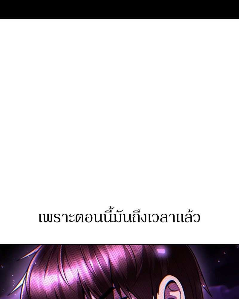 Clever Cleaning Life Of The Returned Genius Hunter ตอนที่ 85 146