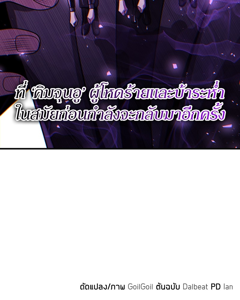 Clever Cleaning Life Of The Returned Genius Hunter ตอนที่ 85 148