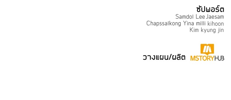 Clever Cleaning Life Of The Returned Genius Hunter ตอนที่ 85 149