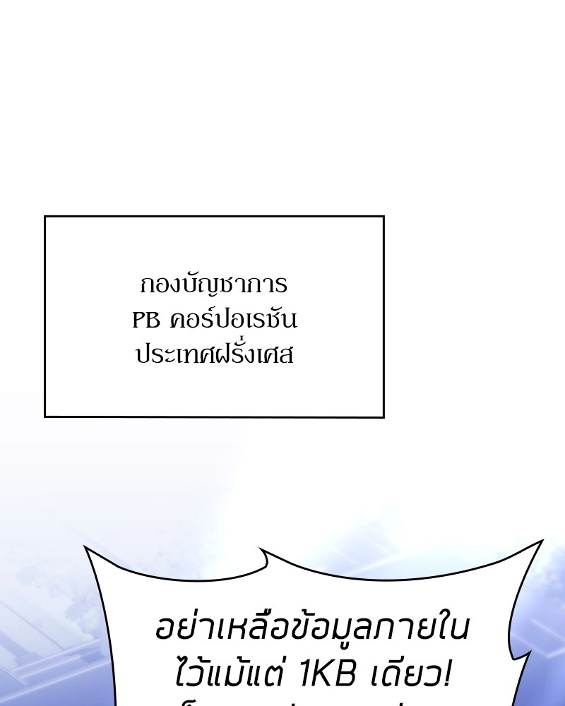 Clever Cleaning Life Of The Returned Genius Hunter ตอนที่ 86 1