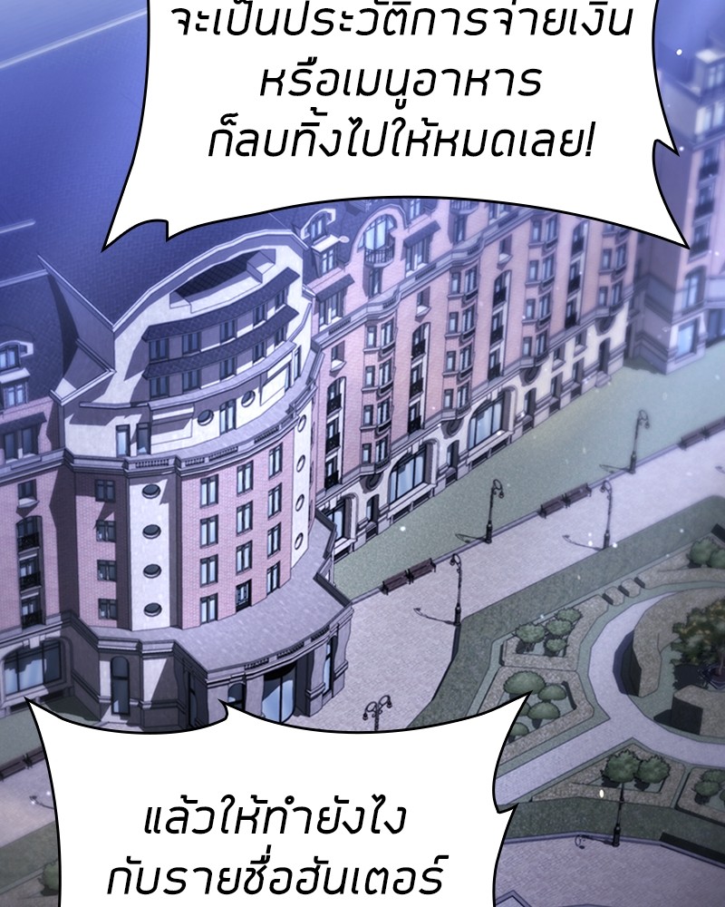 Clever Cleaning Life Of The Returned Genius Hunter ตอนที่ 86 2