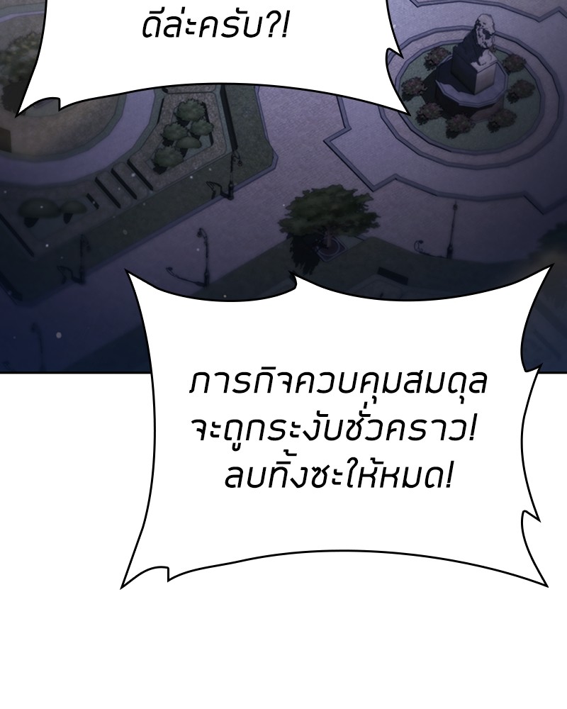 Clever Cleaning Life Of The Returned Genius Hunter ตอนที่ 86 3
