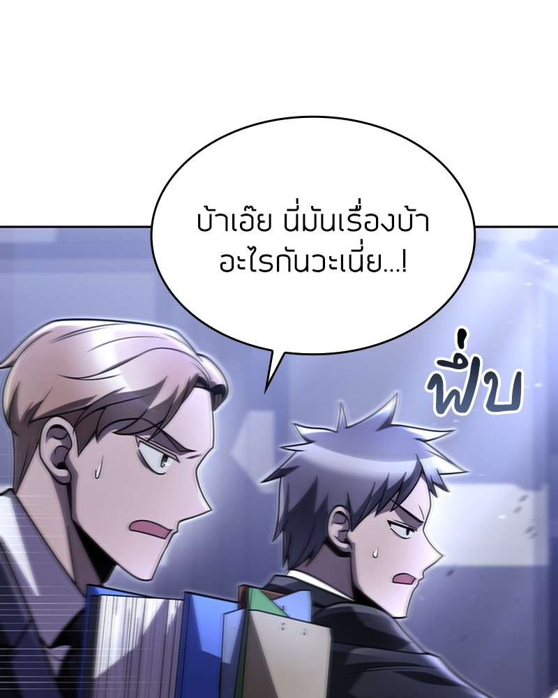 Clever Cleaning Life Of The Returned Genius Hunter ตอนที่ 86 4