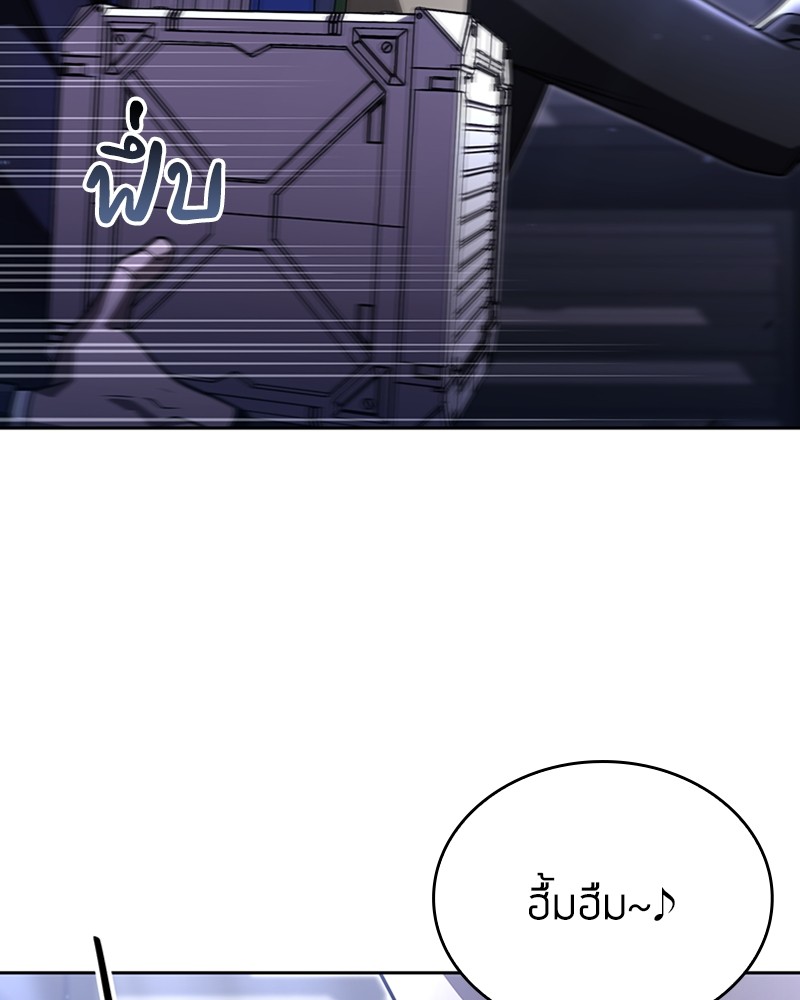 Clever Cleaning Life Of The Returned Genius Hunter ตอนที่ 86 5