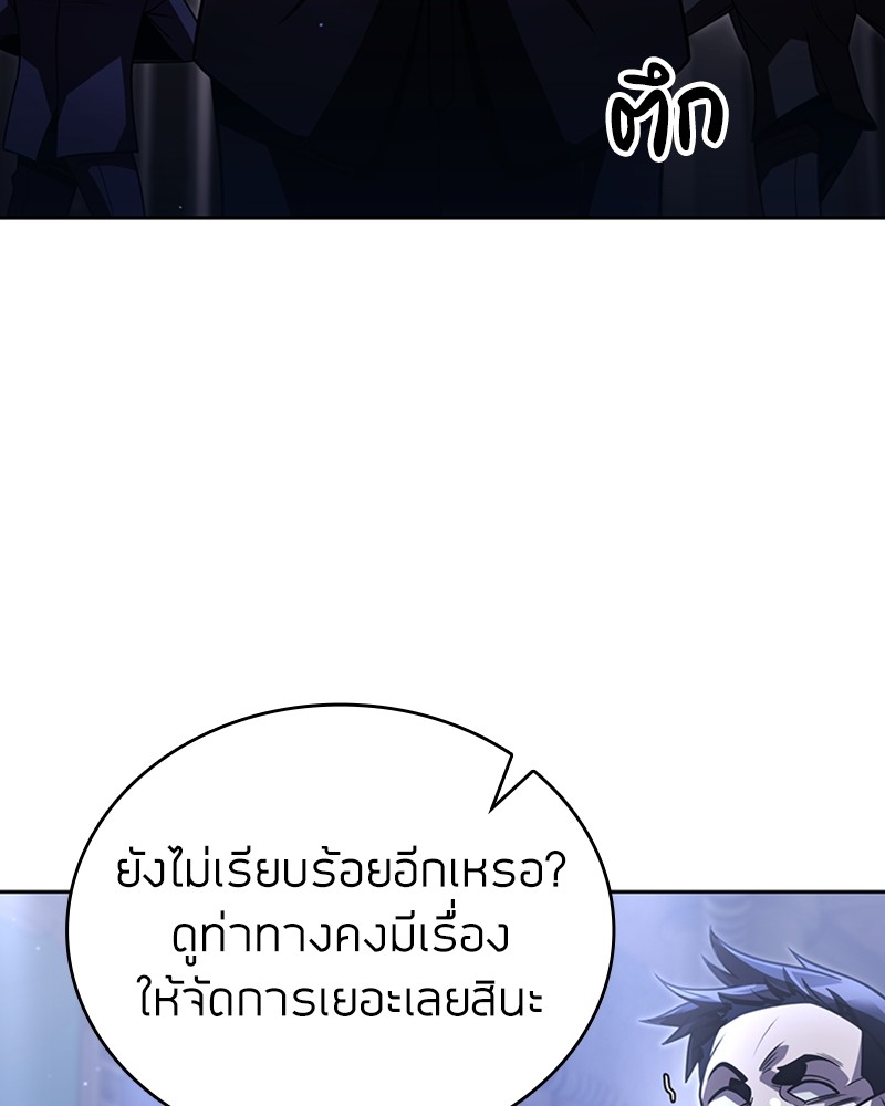 Clever Cleaning Life Of The Returned Genius Hunter ตอนที่ 86 8