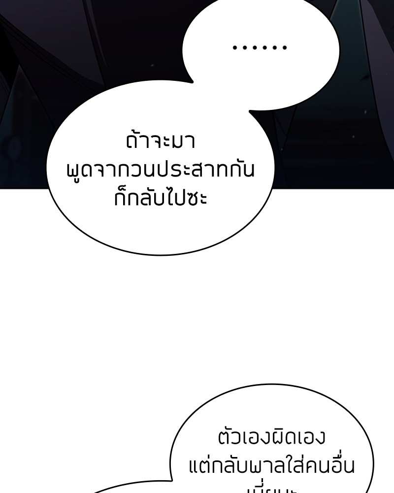 Clever Cleaning Life Of The Returned Genius Hunter ตอนที่ 86 10