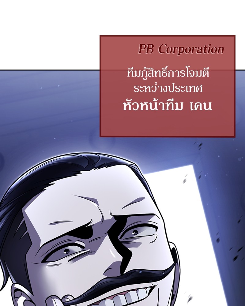 Clever Cleaning Life Of The Returned Genius Hunter ตอนที่ 86 13