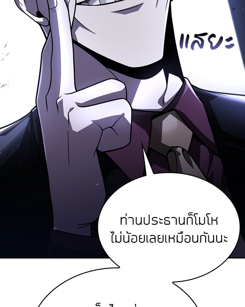 Clever Cleaning Life Of The Returned Genius Hunter ตอนที่ 86 14