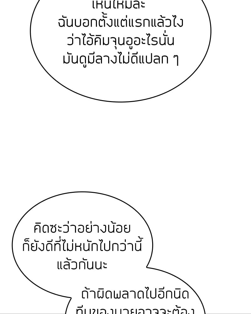 Clever Cleaning Life Of The Returned Genius Hunter ตอนที่ 86 15