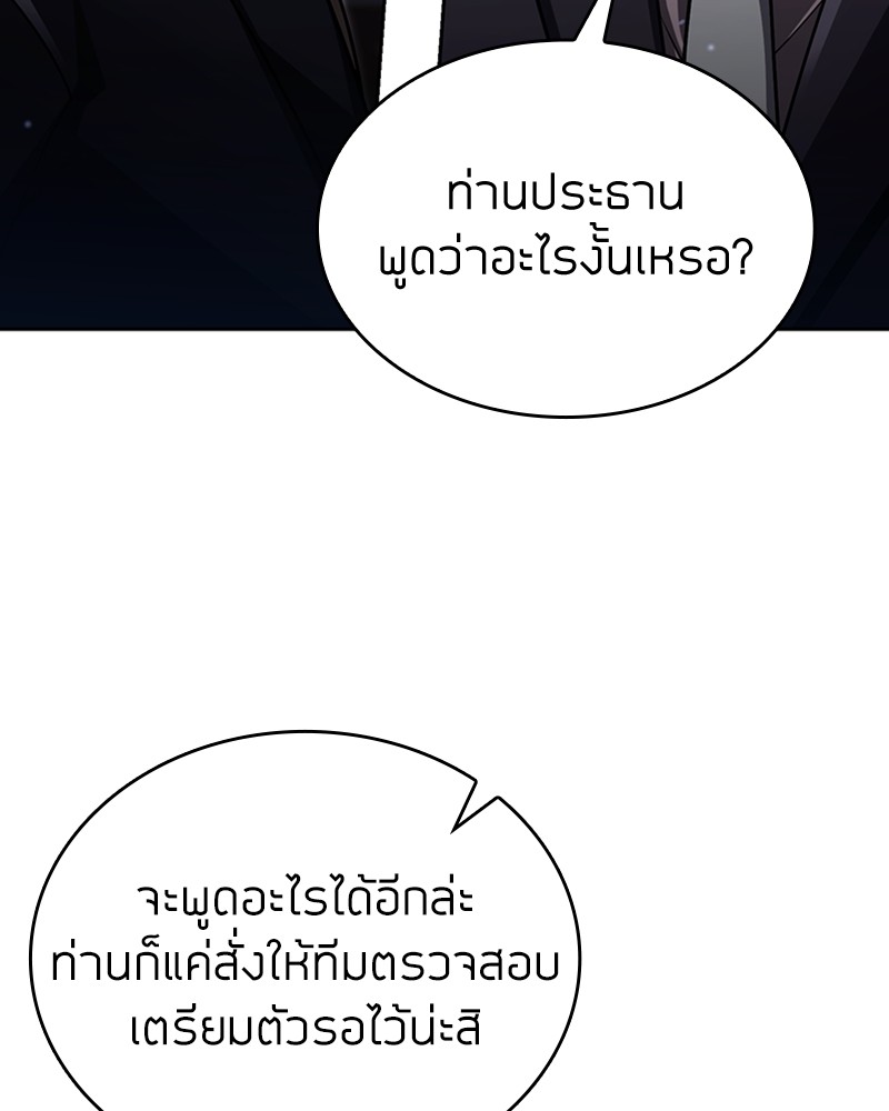 Clever Cleaning Life Of The Returned Genius Hunter ตอนที่ 86 17