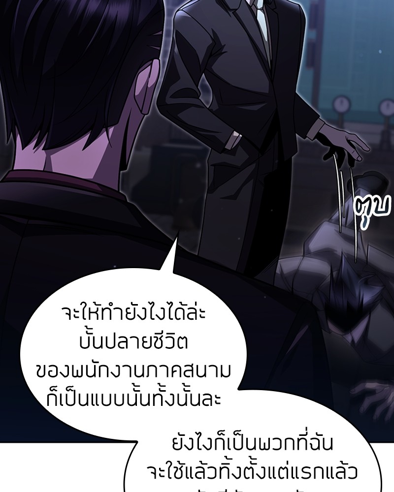 Clever Cleaning Life Of The Returned Genius Hunter ตอนที่ 86 20