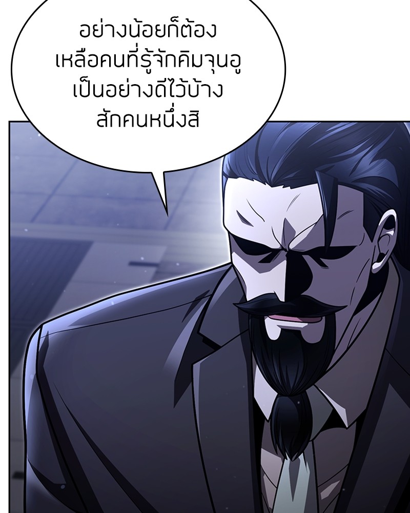 Clever Cleaning Life Of The Returned Genius Hunter ตอนที่ 86 23