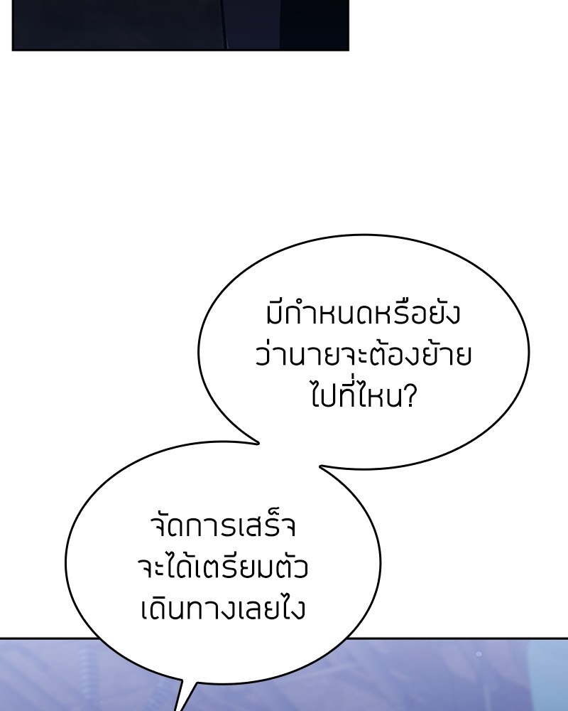 Clever Cleaning Life Of The Returned Genius Hunter ตอนที่ 86 25