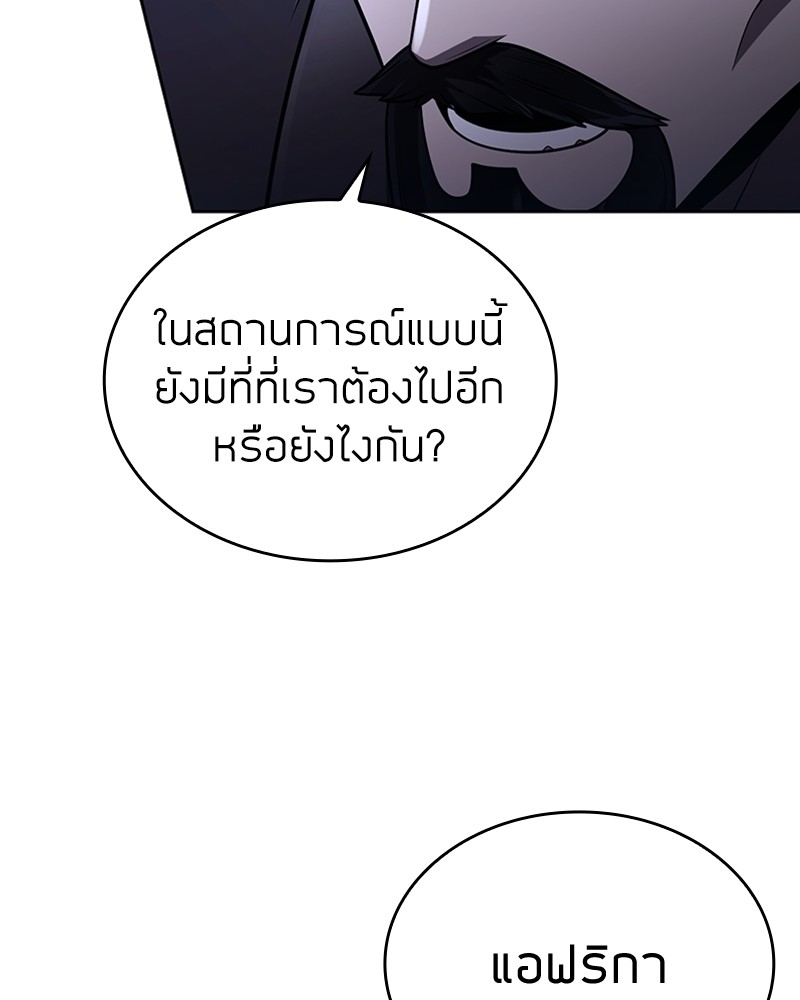 Clever Cleaning Life Of The Returned Genius Hunter ตอนที่ 86 28