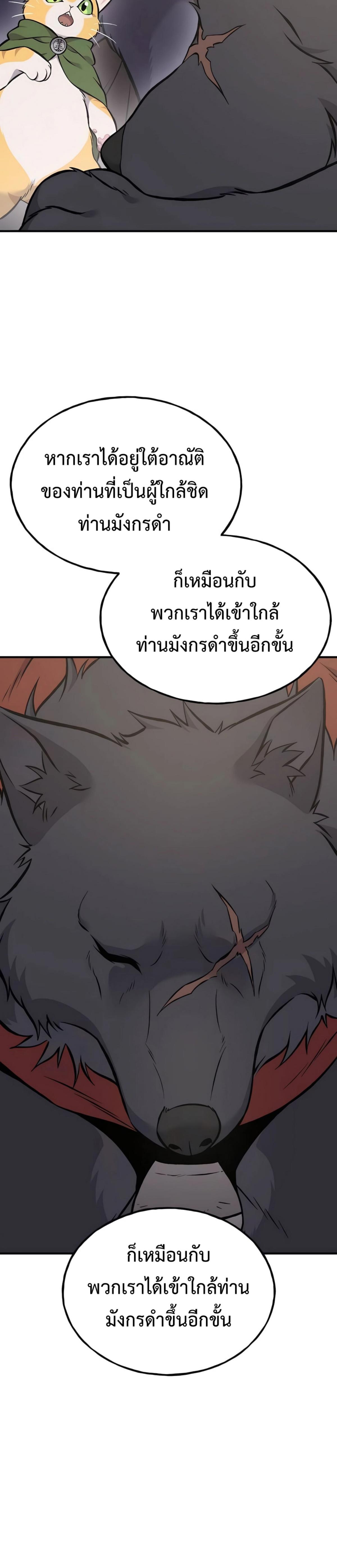 Solo Farming In The Tower ตอนที่ 86 3
