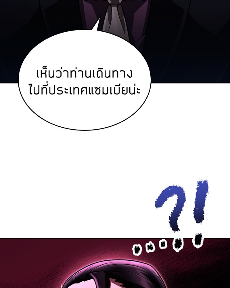 Clever Cleaning Life Of The Returned Genius Hunter ตอนที่ 86 30