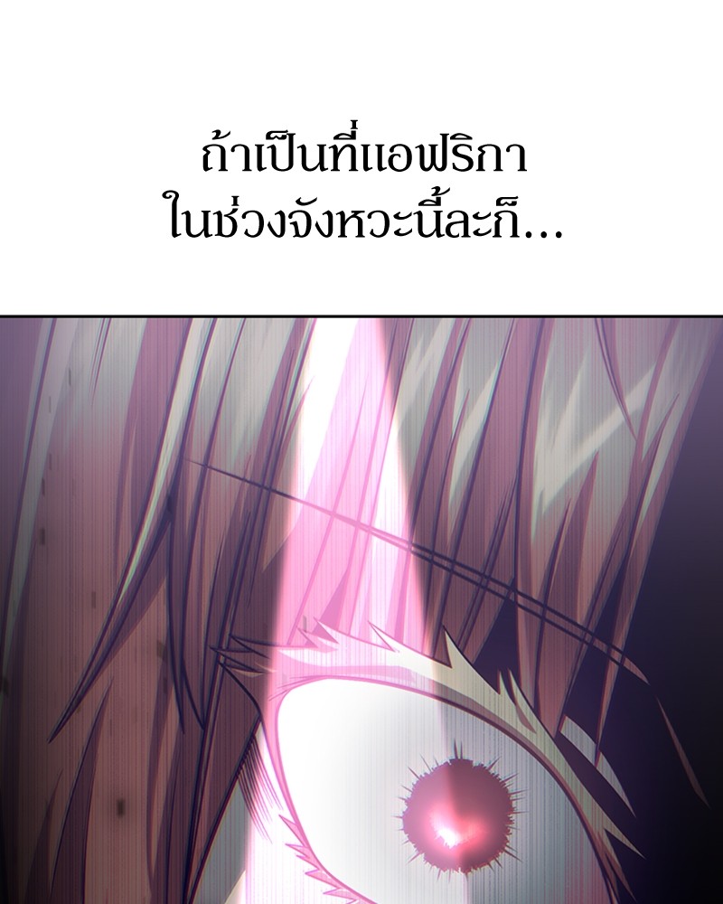 Clever Cleaning Life Of The Returned Genius Hunter ตอนที่ 86 32
