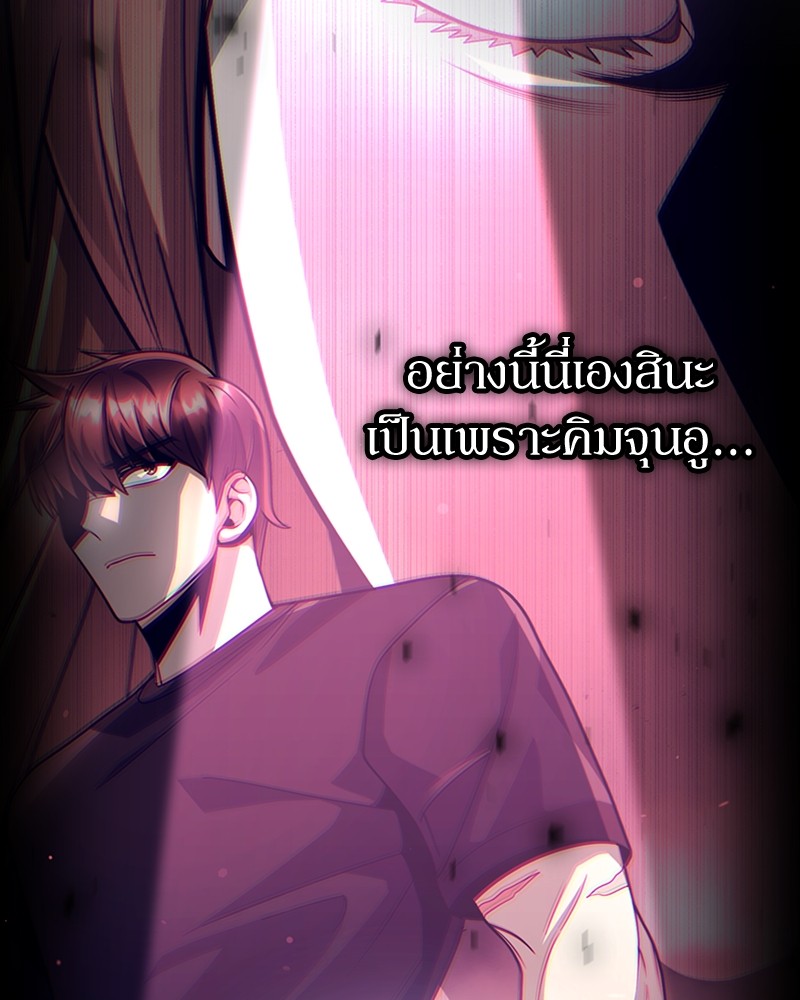 Clever Cleaning Life Of The Returned Genius Hunter ตอนที่ 86 33
