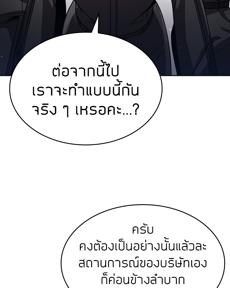 Clever Cleaning Life Of The Returned Genius Hunter ตอนที่ 86 39