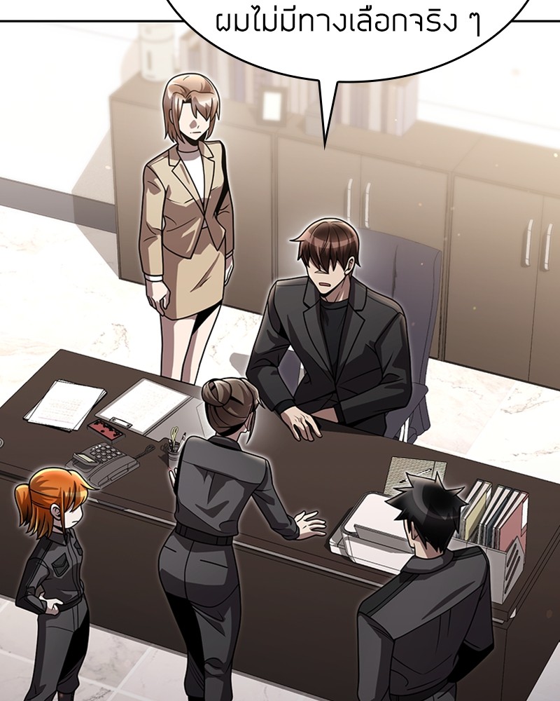 Clever Cleaning Life Of The Returned Genius Hunter ตอนที่ 86 40