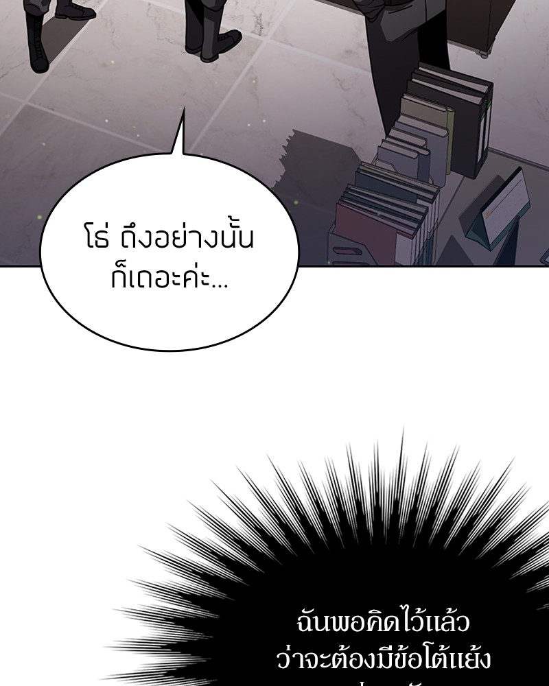Clever Cleaning Life Of The Returned Genius Hunter ตอนที่ 86 41