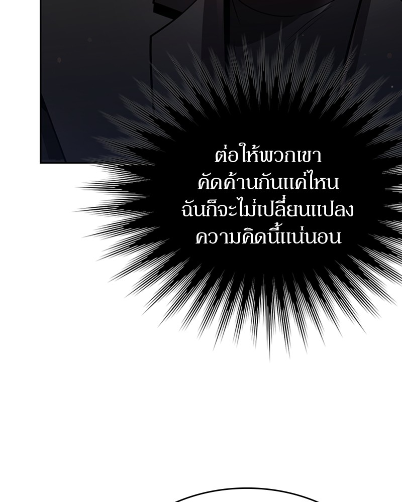 Clever Cleaning Life Of The Returned Genius Hunter ตอนที่ 86 45