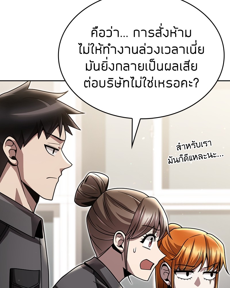 Clever Cleaning Life Of The Returned Genius Hunter ตอนที่ 86 46