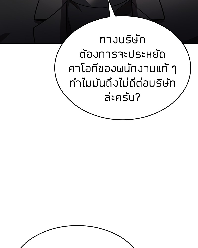 Clever Cleaning Life Of The Returned Genius Hunter ตอนที่ 86 49
