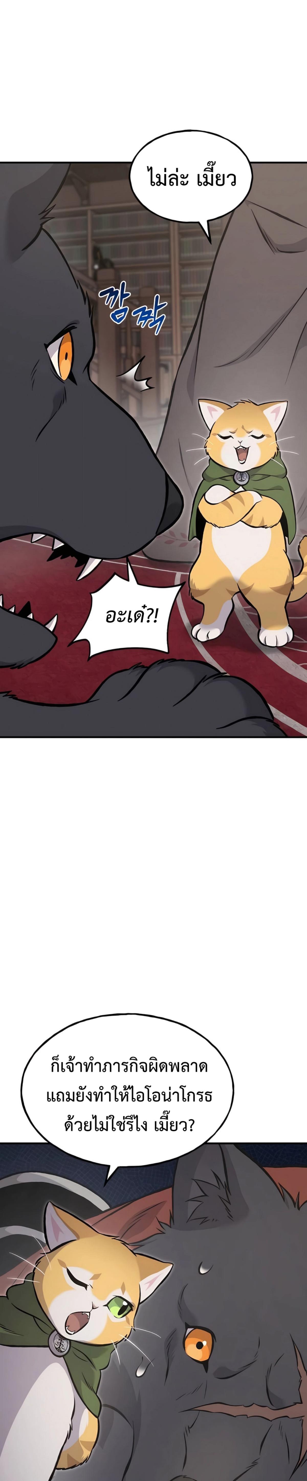 Solo Farming In The Tower ตอนที่ 86 5