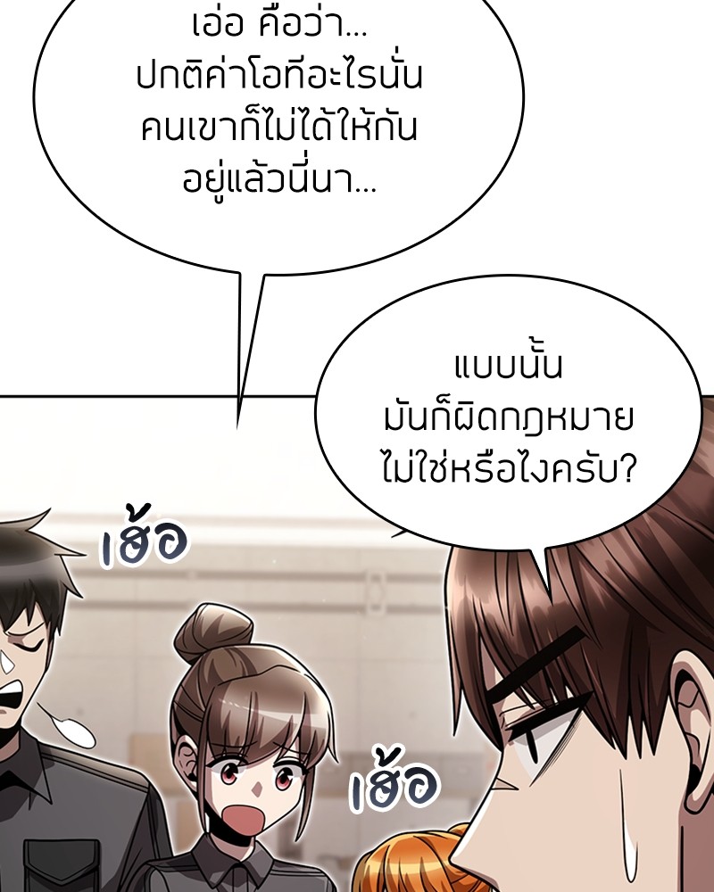 Clever Cleaning Life Of The Returned Genius Hunter ตอนที่ 86 50