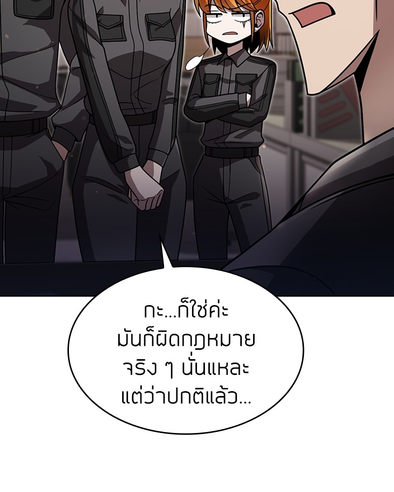 Clever Cleaning Life Of The Returned Genius Hunter ตอนที่ 86 51