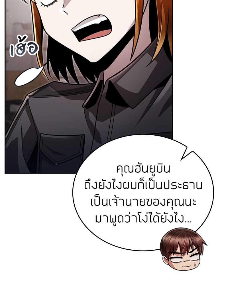 Clever Cleaning Life Of The Returned Genius Hunter ตอนที่ 86 53
