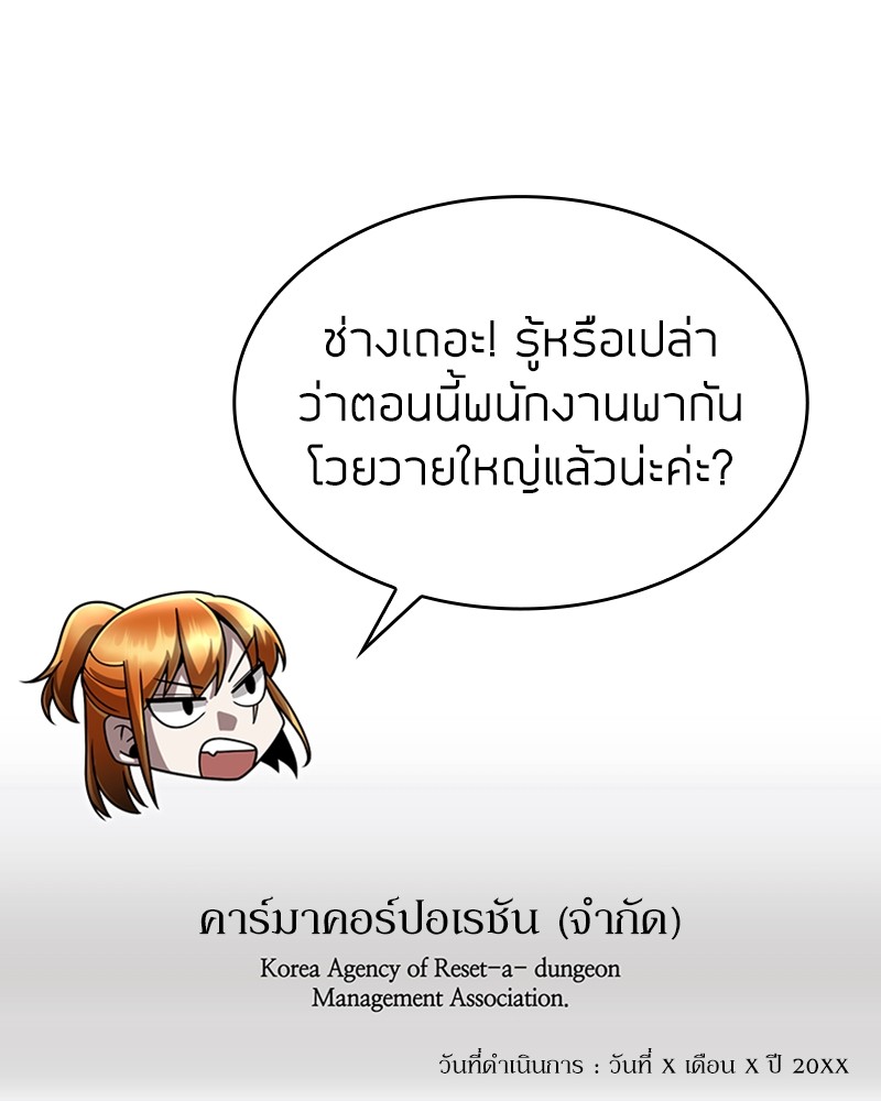 Clever Cleaning Life Of The Returned Genius Hunter ตอนที่ 86 54