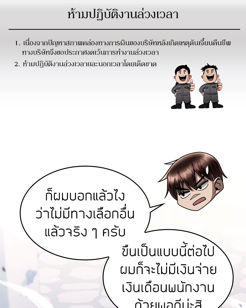 Clever Cleaning Life Of The Returned Genius Hunter ตอนที่ 86 55