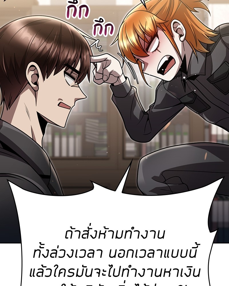 Clever Cleaning Life Of The Returned Genius Hunter ตอนที่ 86 58