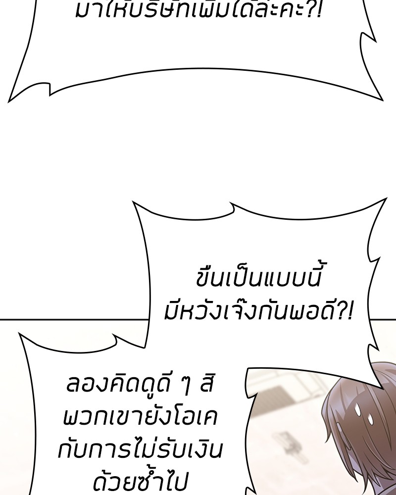 Clever Cleaning Life Of The Returned Genius Hunter ตอนที่ 86 59