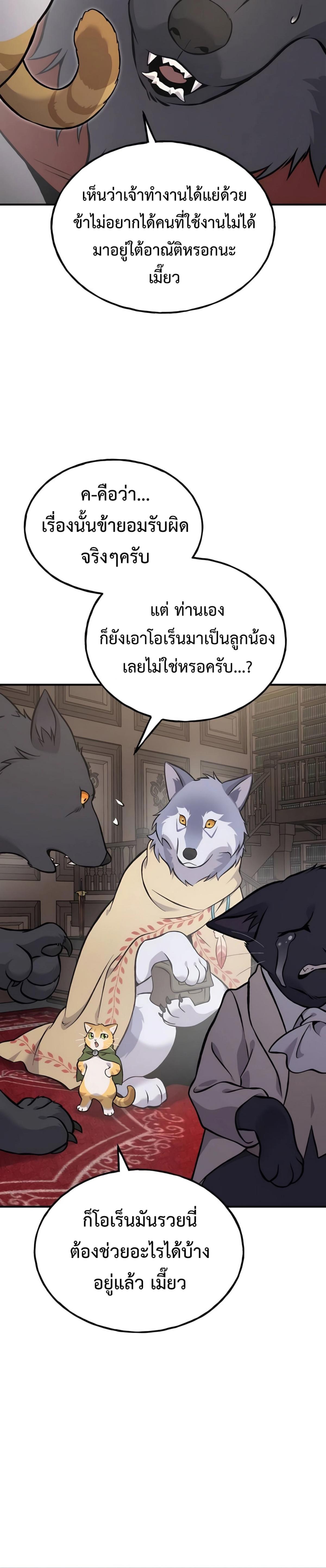 Solo Farming In The Tower ตอนที่ 86 6
