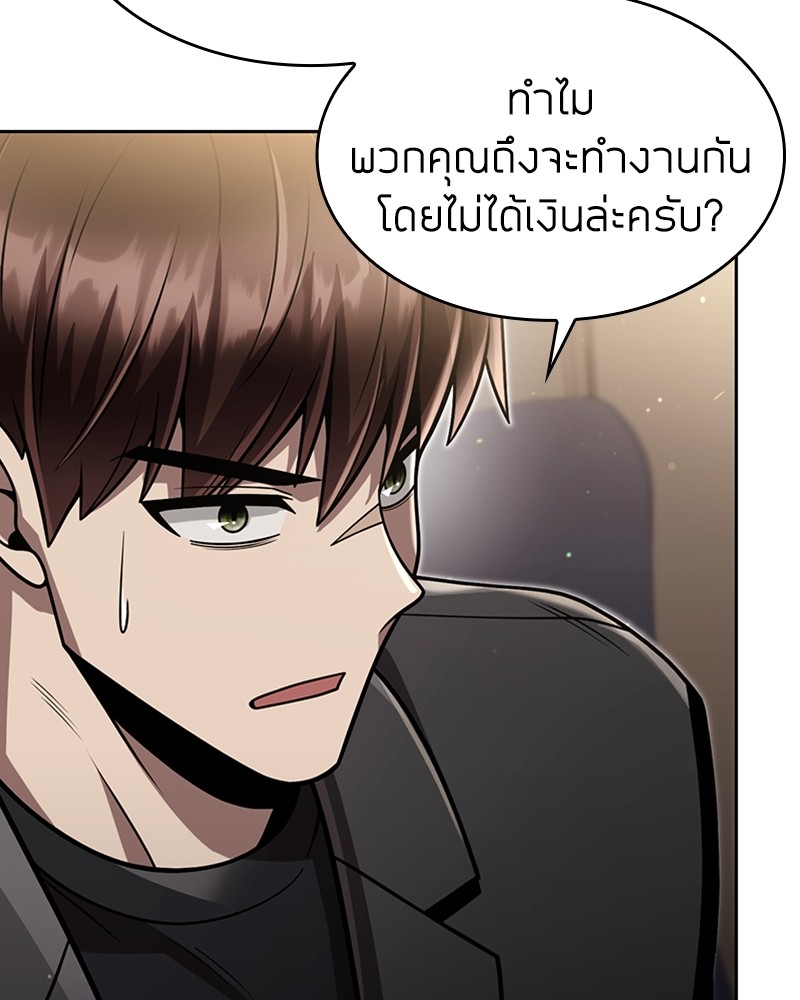 Clever Cleaning Life Of The Returned Genius Hunter ตอนที่ 86 62