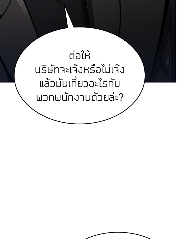 Clever Cleaning Life Of The Returned Genius Hunter ตอนที่ 86 63