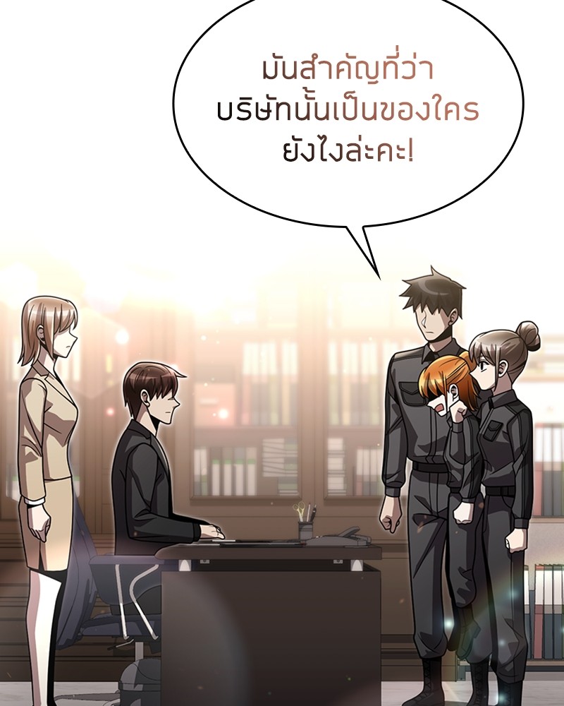 Clever Cleaning Life Of The Returned Genius Hunter ตอนที่ 86 64