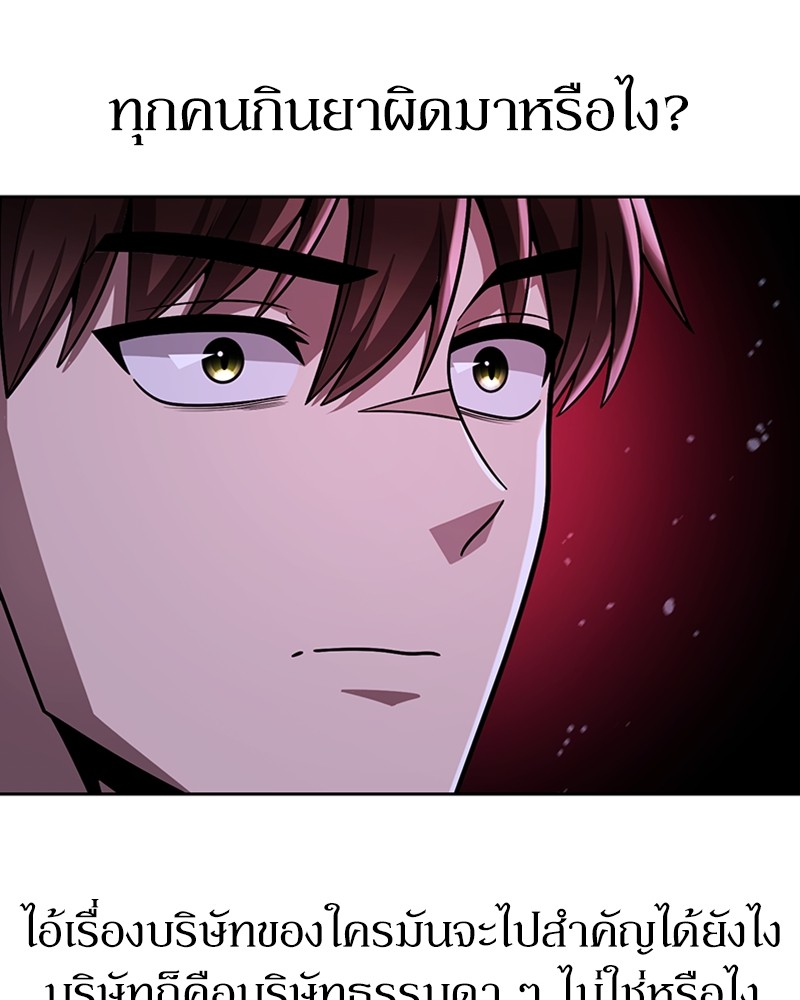 Clever Cleaning Life Of The Returned Genius Hunter ตอนที่ 86 69