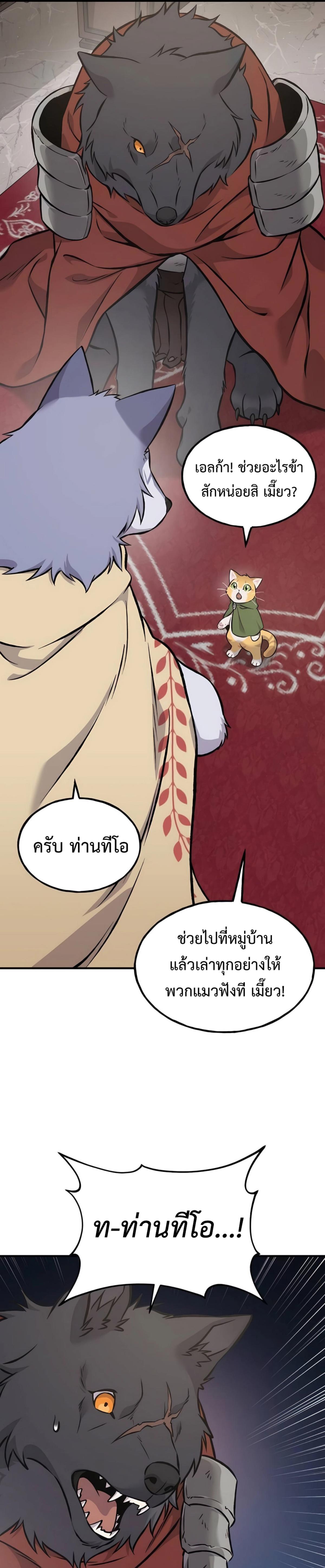 Solo Farming In The Tower ตอนที่ 86 7