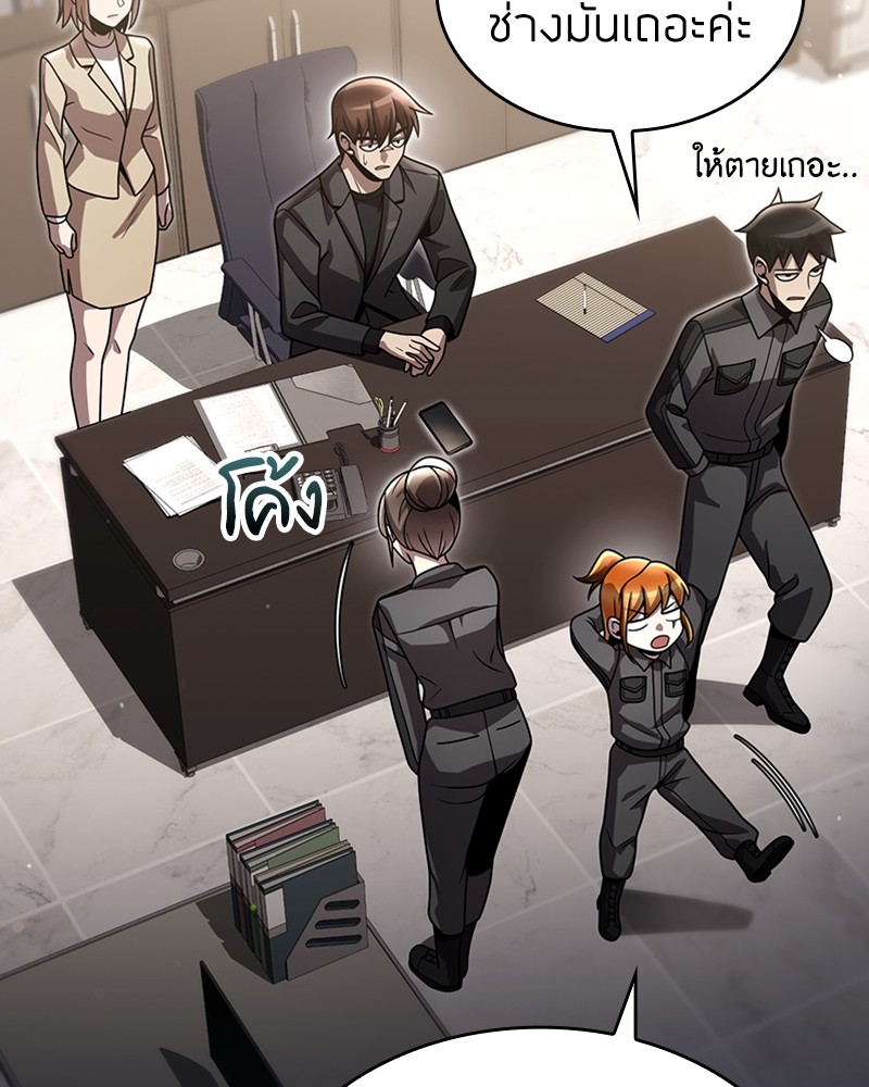 Clever Cleaning Life Of The Returned Genius Hunter ตอนที่ 86 71