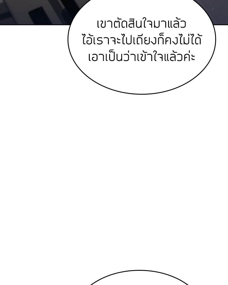 Clever Cleaning Life Of The Returned Genius Hunter ตอนที่ 86 72