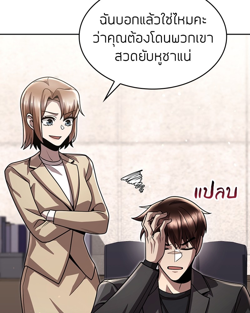 Clever Cleaning Life Of The Returned Genius Hunter ตอนที่ 86 73
