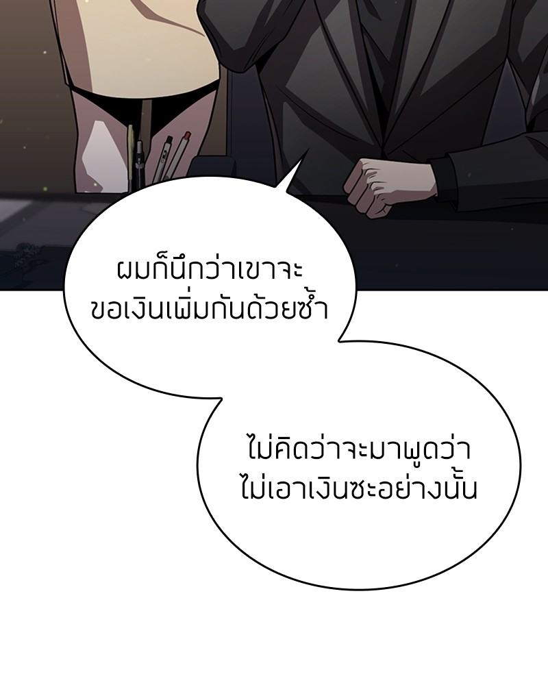 Clever Cleaning Life Of The Returned Genius Hunter ตอนที่ 86 74