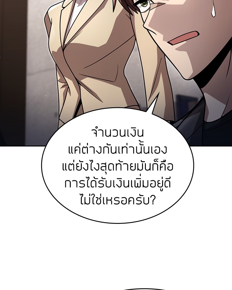 Clever Cleaning Life Of The Returned Genius Hunter ตอนที่ 86 76