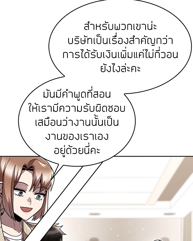 Clever Cleaning Life Of The Returned Genius Hunter ตอนที่ 86 77