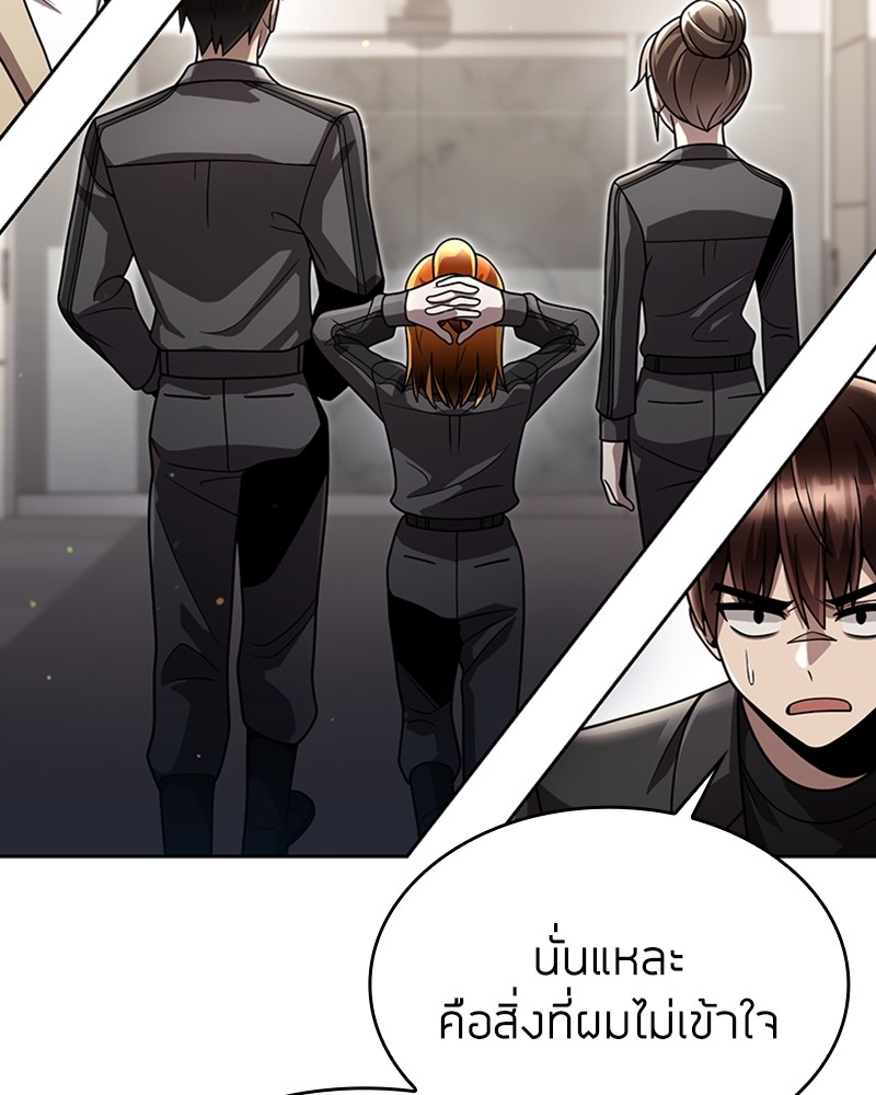 Clever Cleaning Life Of The Returned Genius Hunter ตอนที่ 86 78