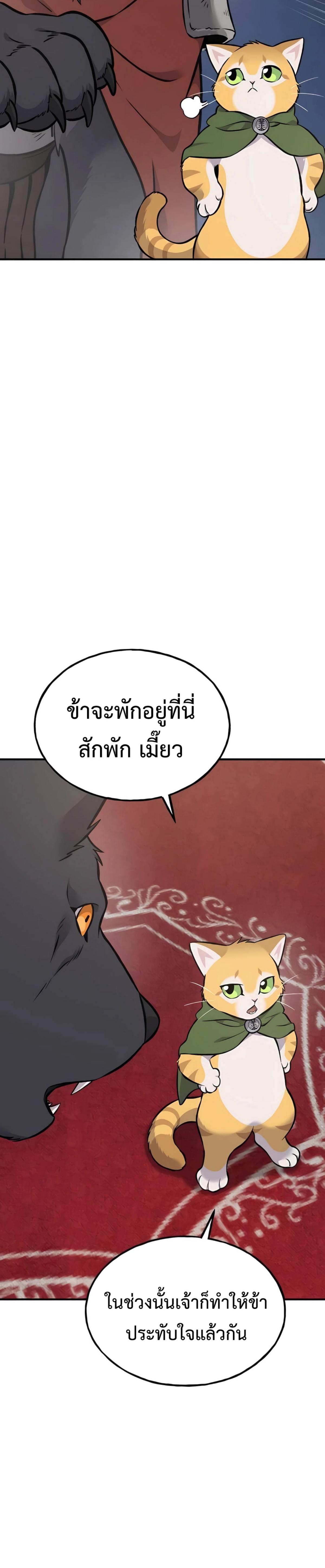 Solo Farming In The Tower ตอนที่ 86 8